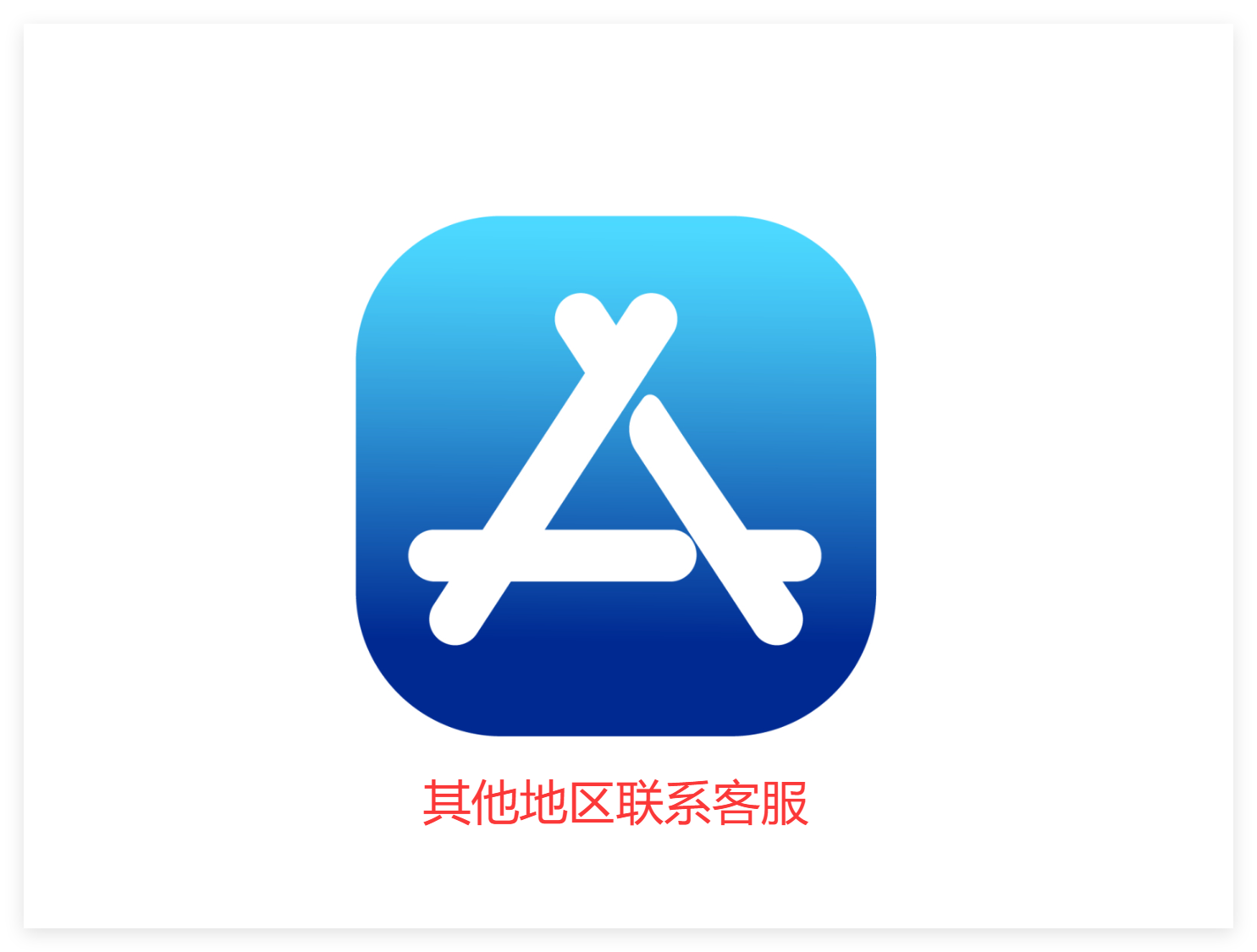 全区可购买